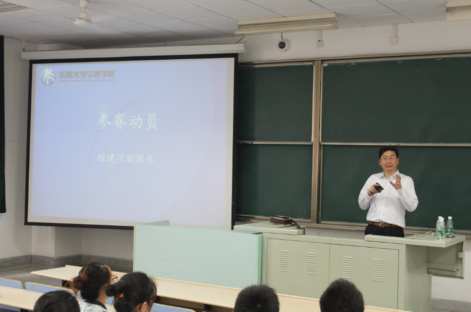 东南大学交通科技竞赛_大学科技竞赛_全国大学生交通科技大赛