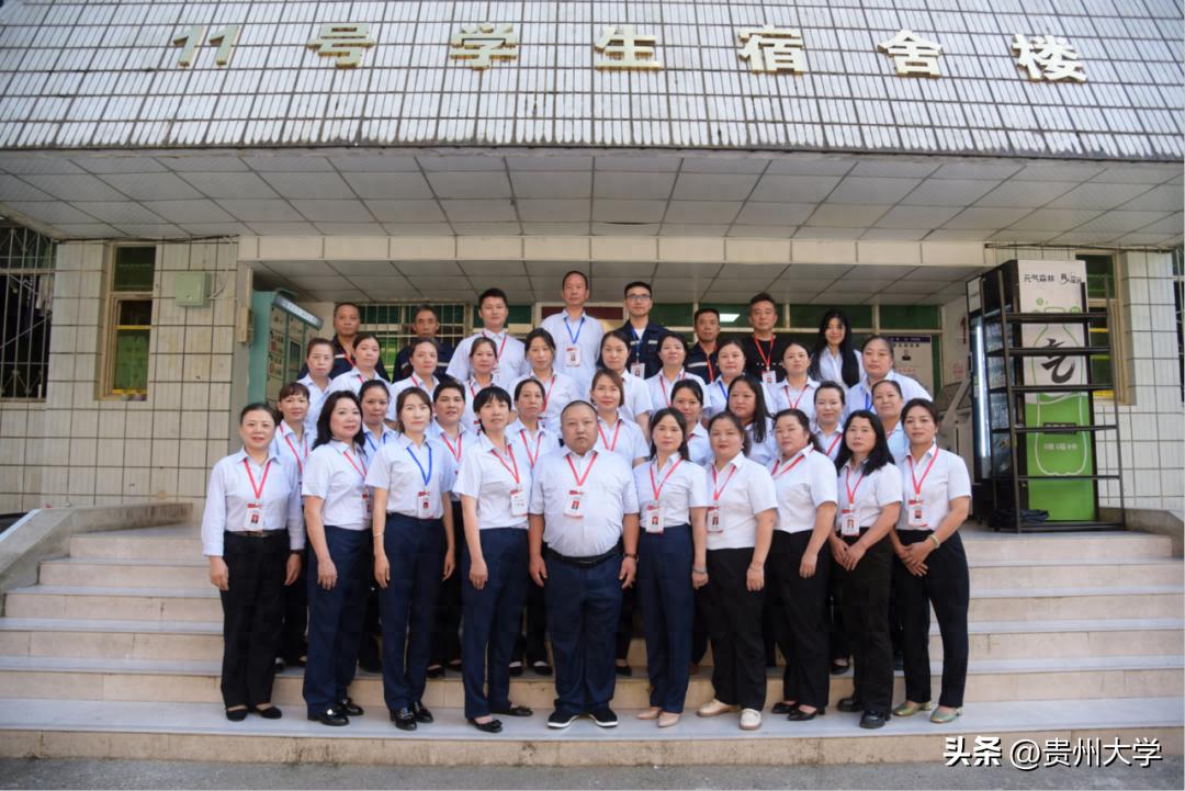 贵州大学最美后勤人_贵州大学后勤管理处学生宿舍管理中心_大学宿舍