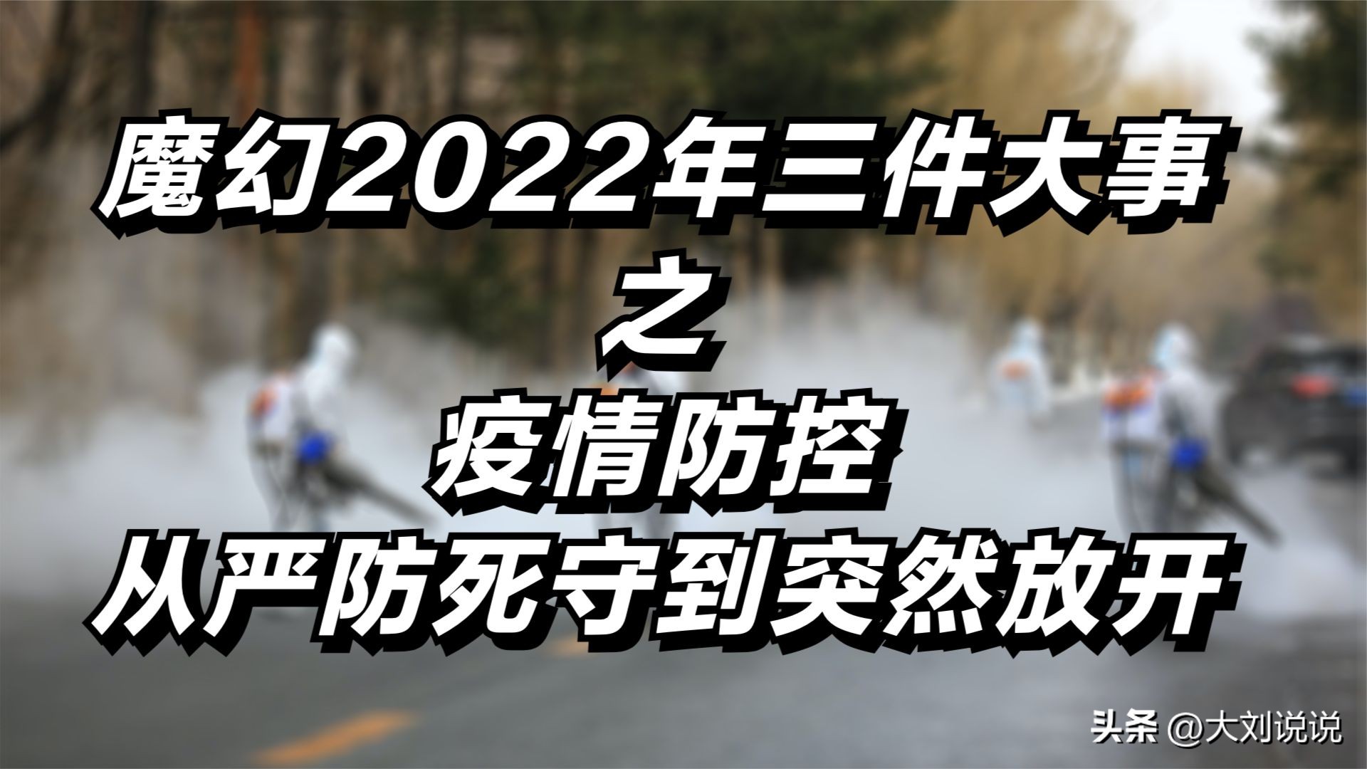 详细阅读:疫情防控:放开前后为何无症状比例大不同? 疫情防控:放开前后为何无症状比例大不同?