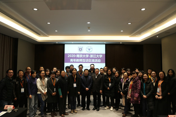 详细阅读:C9高校两校青年教师教学交流!共促教学能力提升 C9高校两校青年教师教学交流!共促教学能力提升